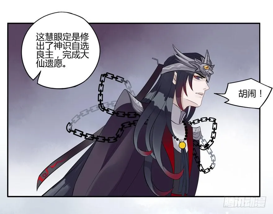 双灵降世 第44页