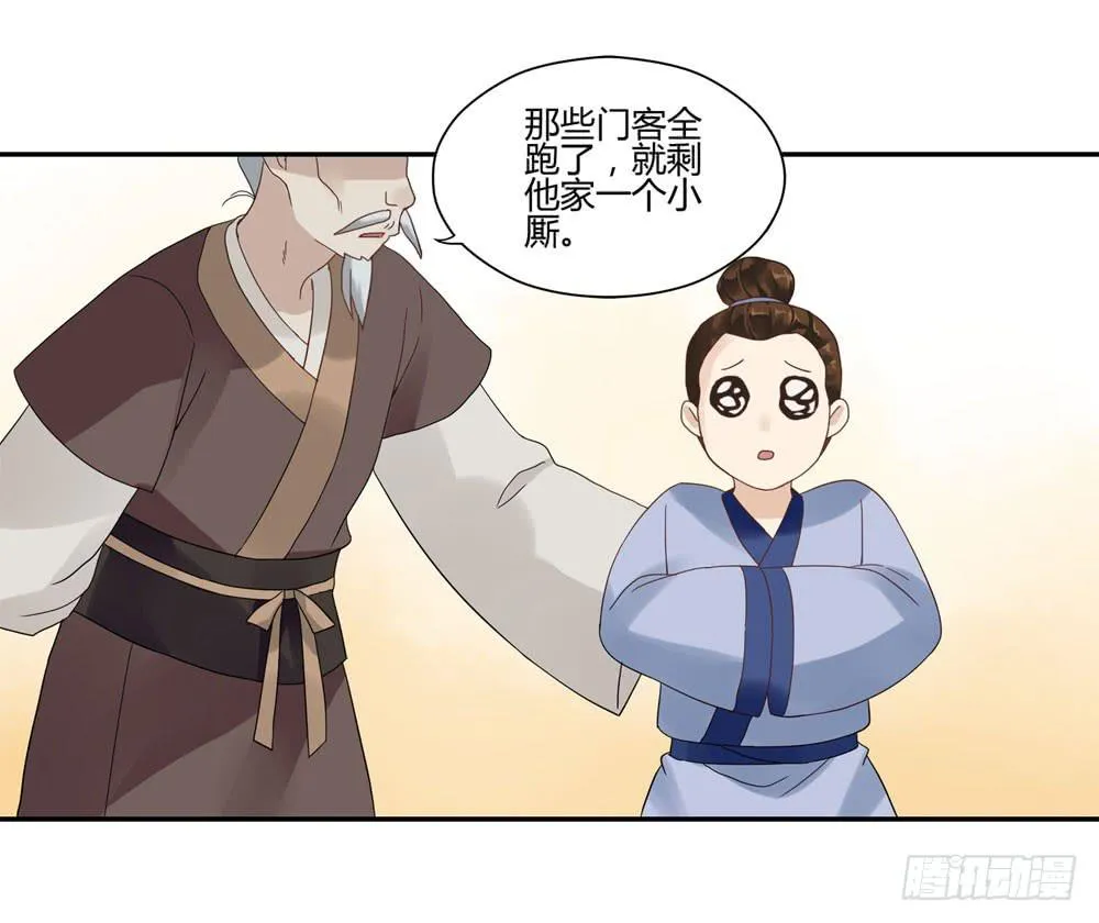 血度牒（1） 第3页