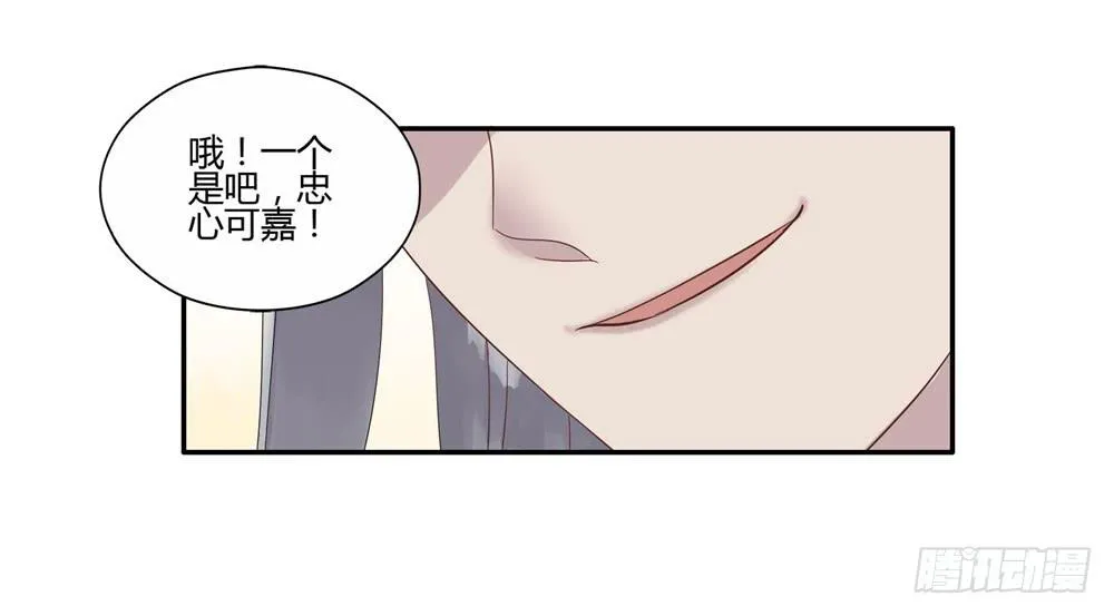 血度牒（1） 第4页