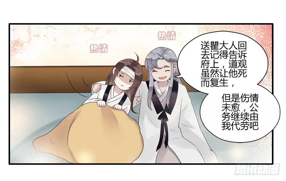 血度牒（1） 第5页