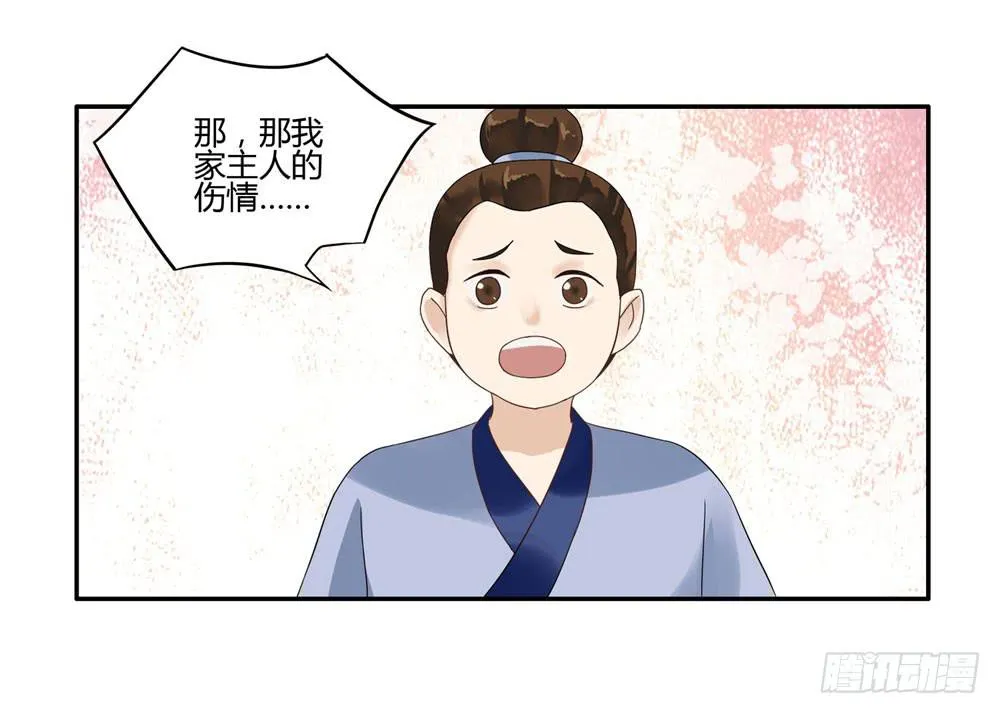 血度牒（1） 第6页