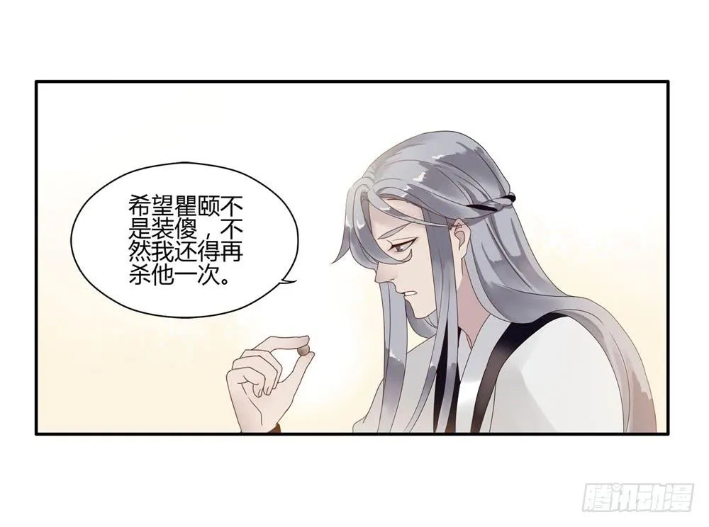 血度牒（1） 第12页