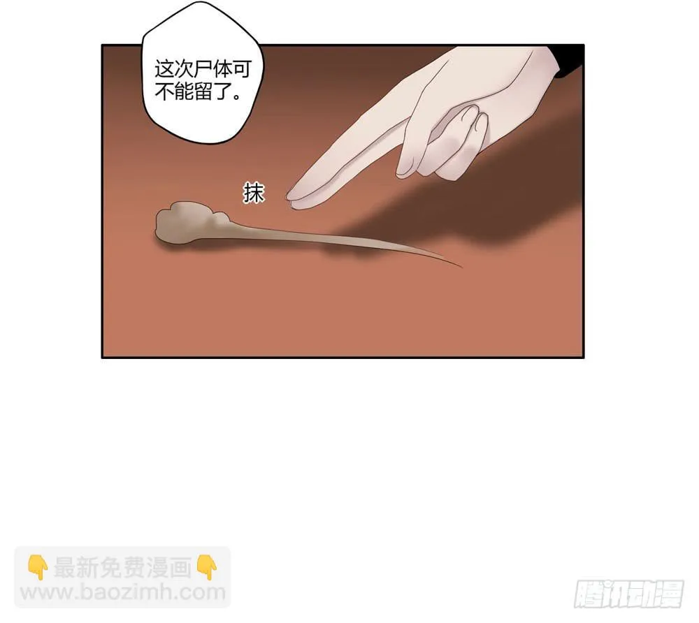 血度牒（1） 第13页