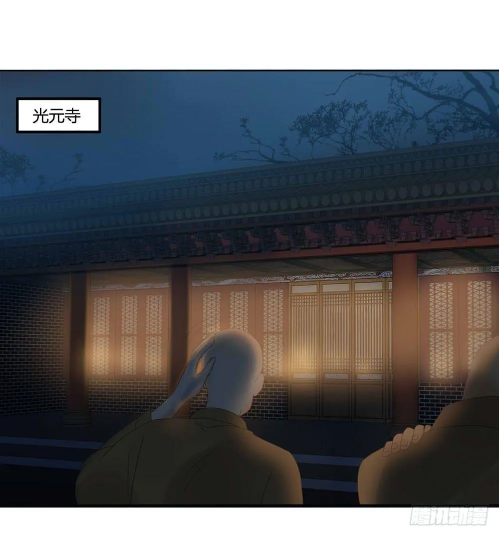 血度牒（1） 第16页