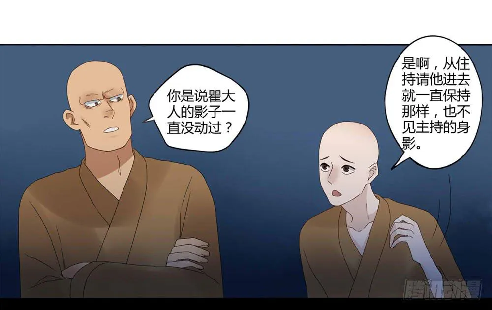 血度牒（1） 第17页