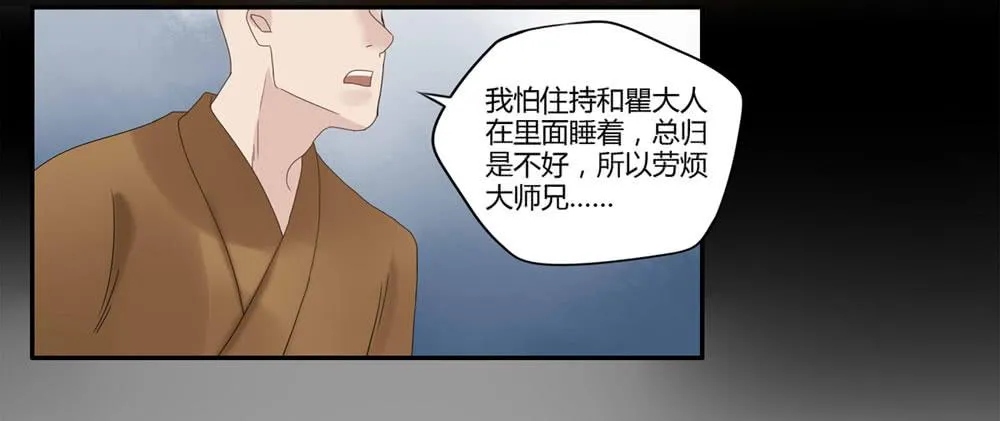 血度牒（1） 第19页