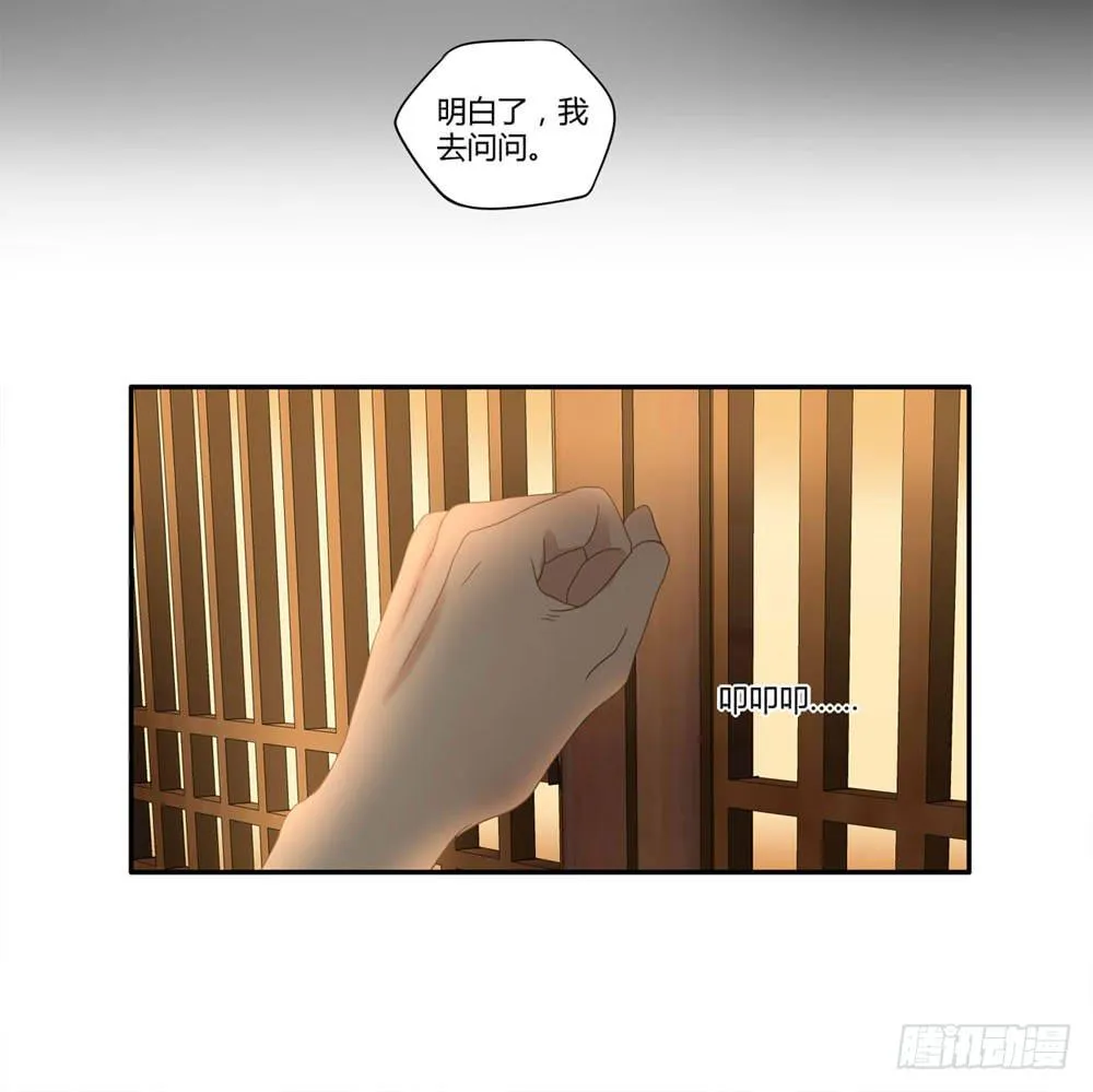 血度牒（1） 第20页