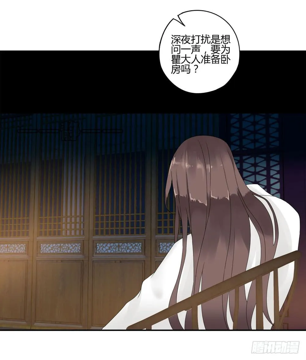 血度牒（1） 第22页