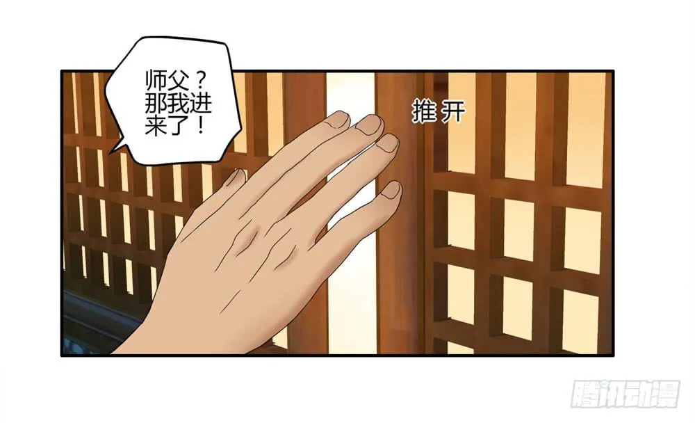 血度牒（1） 第23页