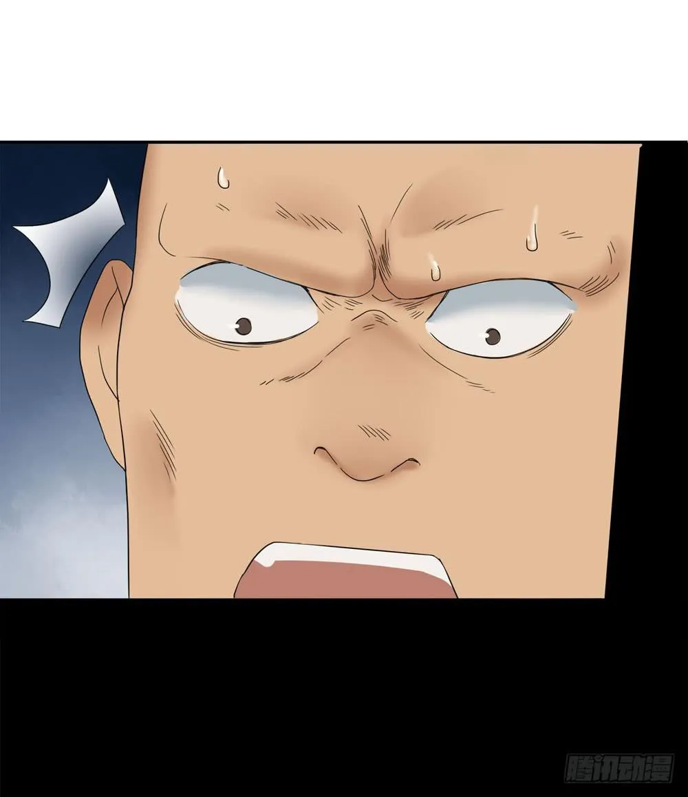 血度牒（1） 第25页
