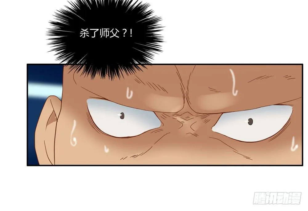 血度牒（1） 第34页