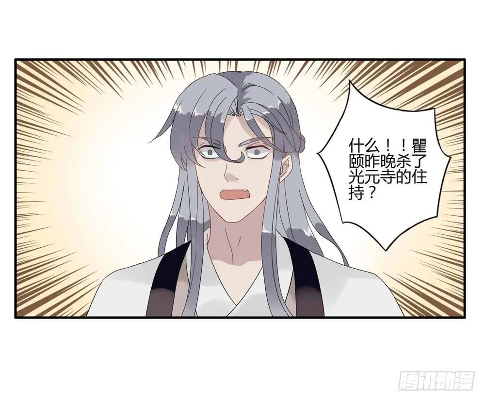血度牒（1） 第36页