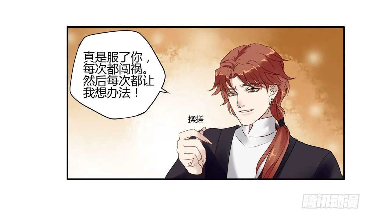 血度牒（2） 第4页