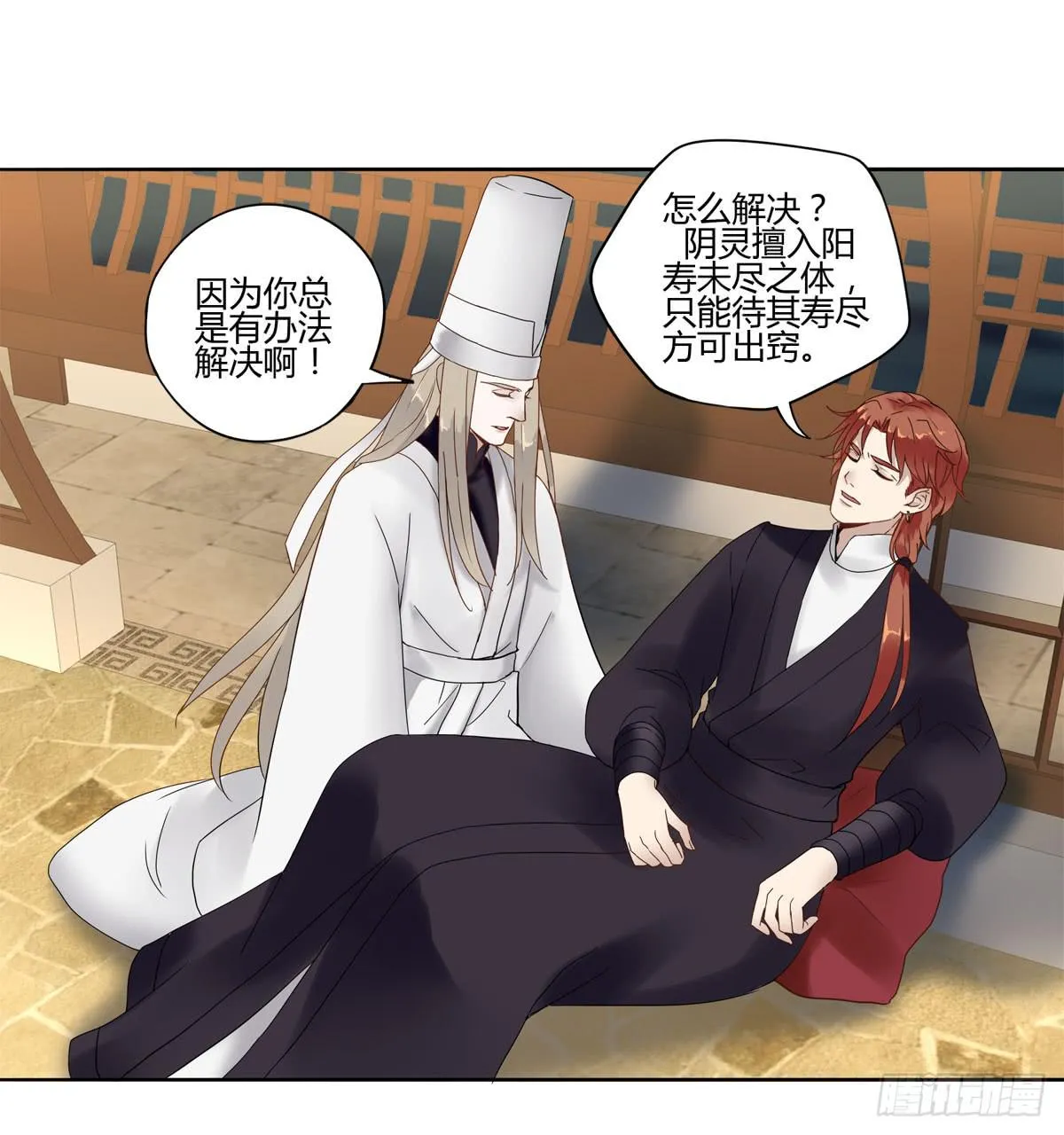 血度牒（2） 第5页