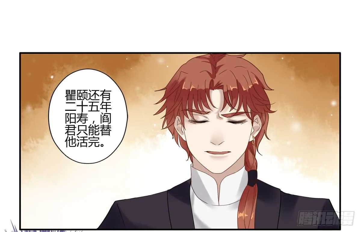 血度牒（2） 第6页