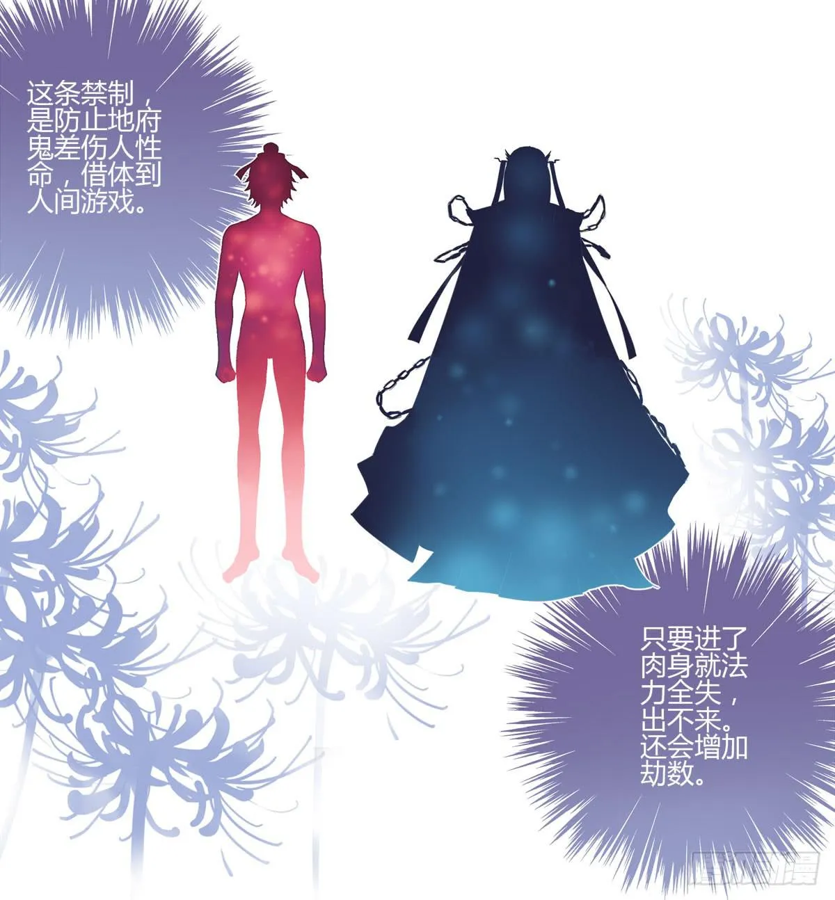 血度牒（2） 第7页