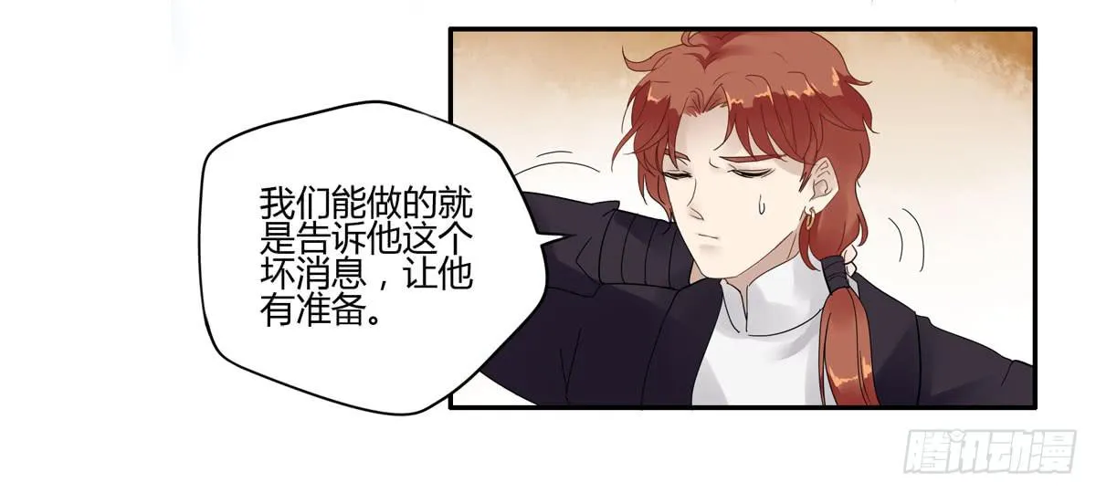 血度牒（2） 第8页