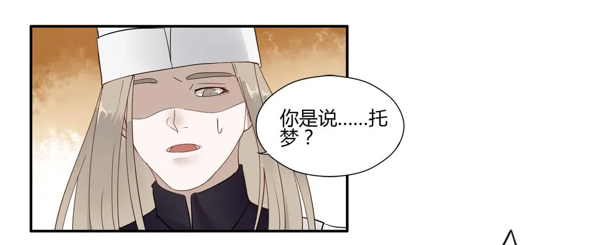 血度牒（2） 第9页