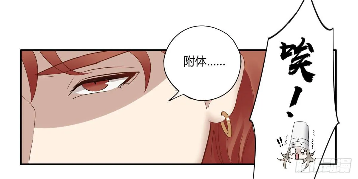 血度牒（2） 第10页
