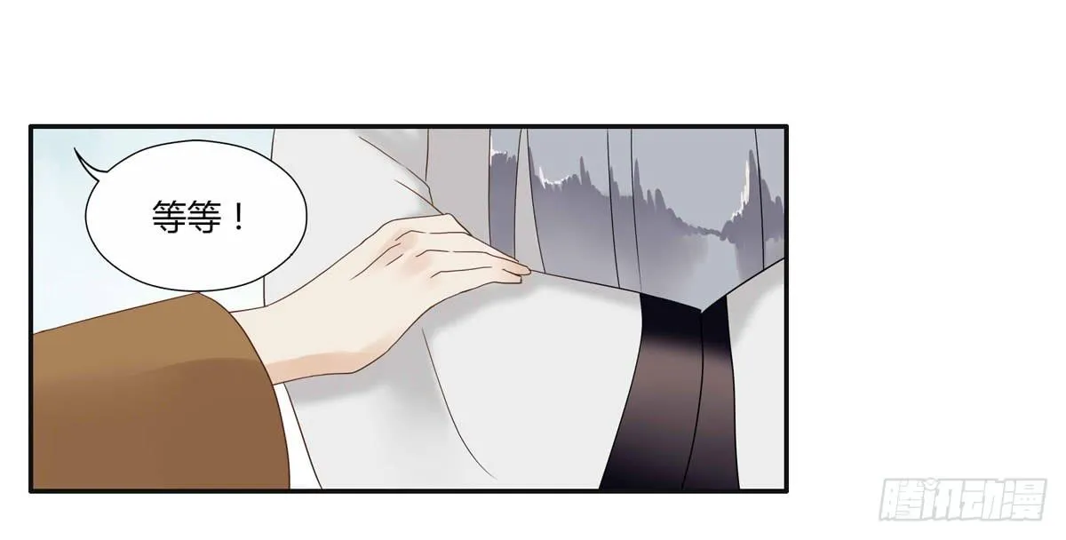 血度牒（2） 第13页