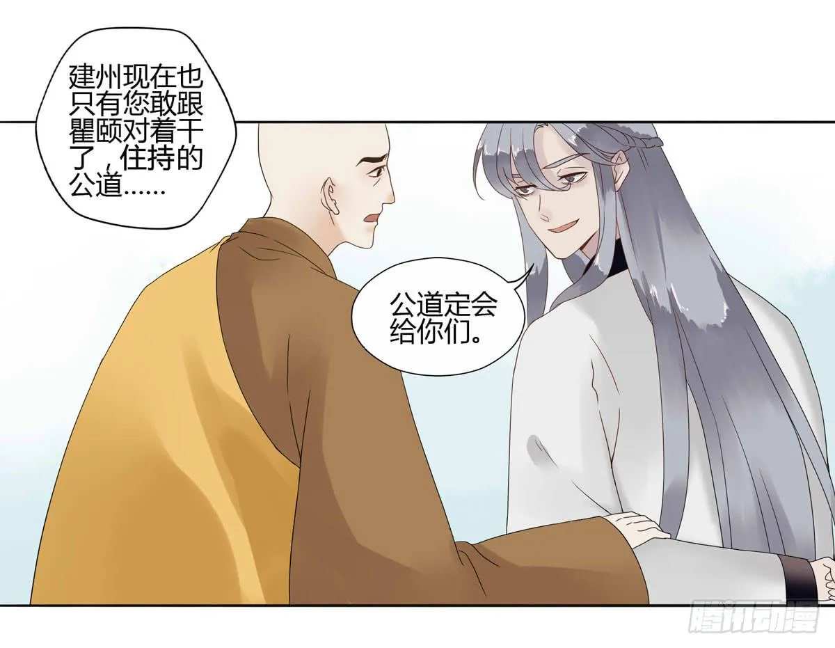 血度牒（2） 第14页
