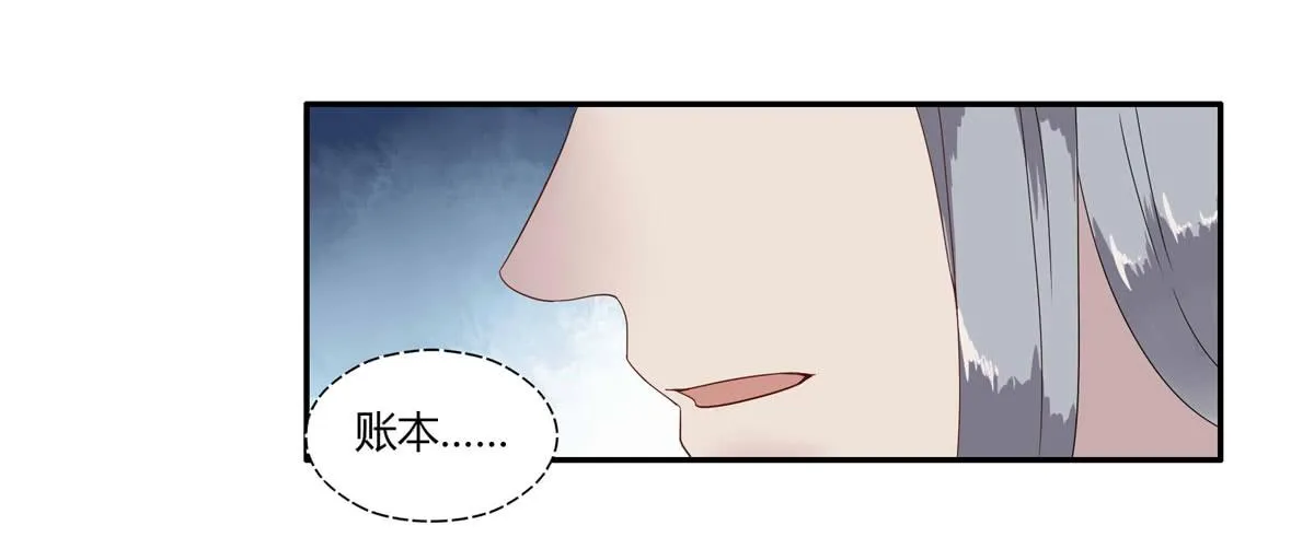 血度牒（2） 第17页