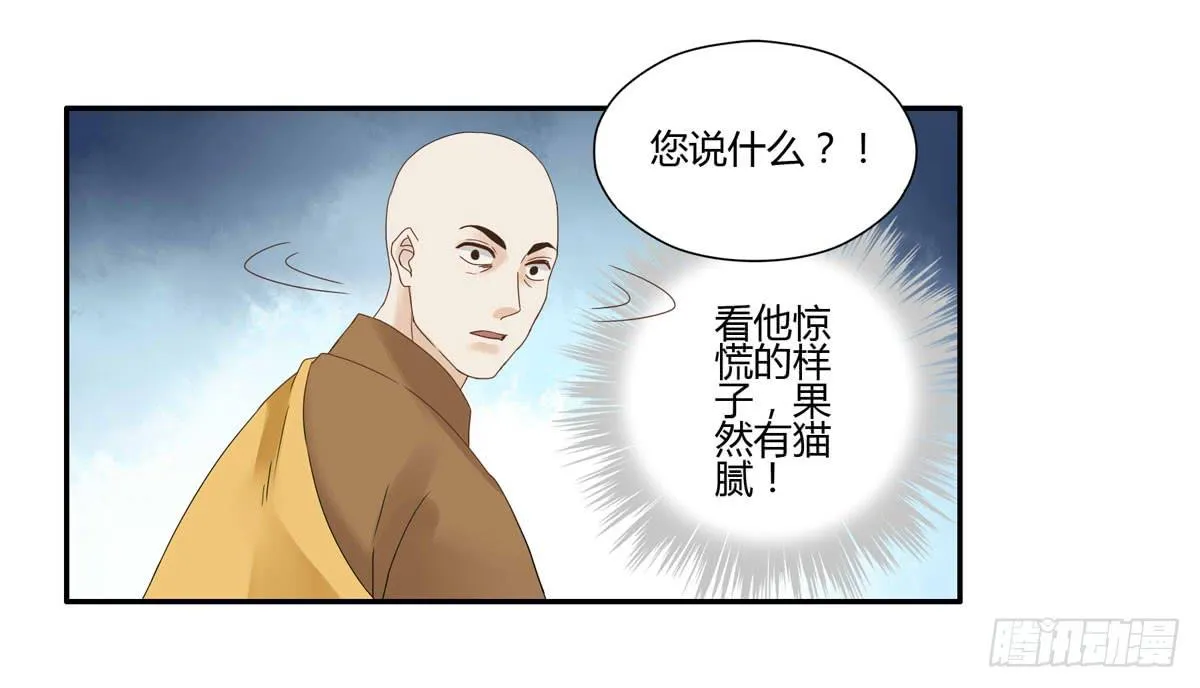 血度牒（2） 第18页