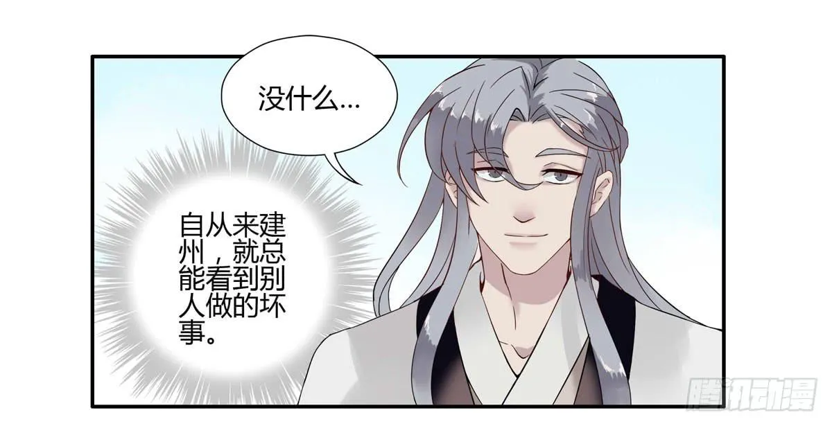 血度牒（2） 第19页