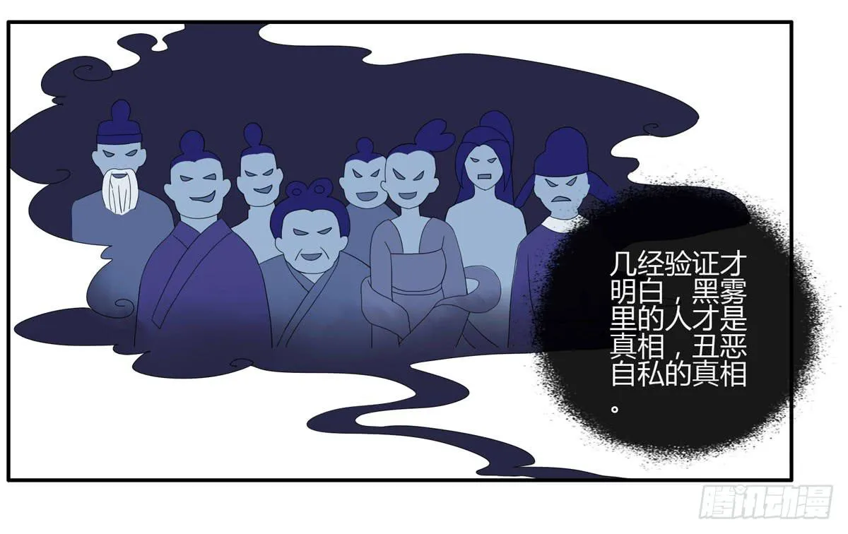 血度牒（2） 第22页
