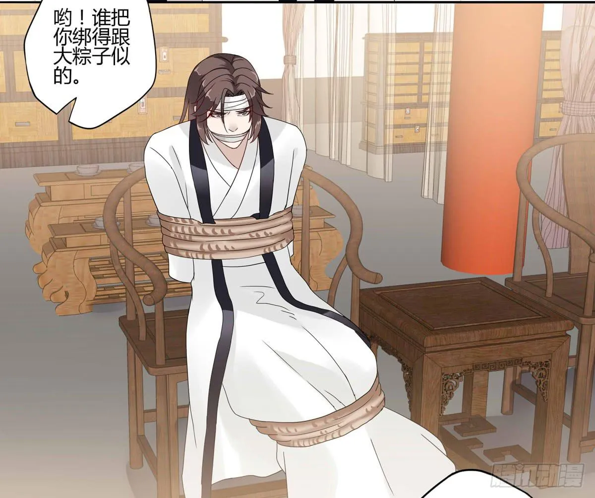 血度牒（2） 第25页