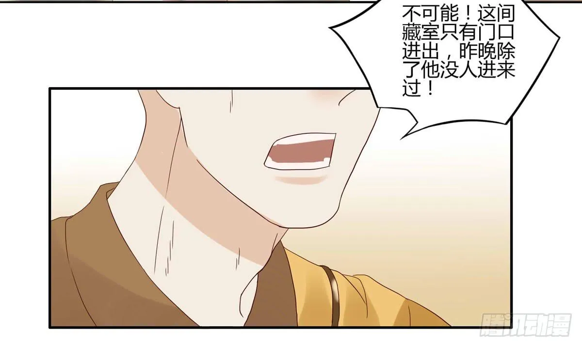 血度牒（2） 第35页