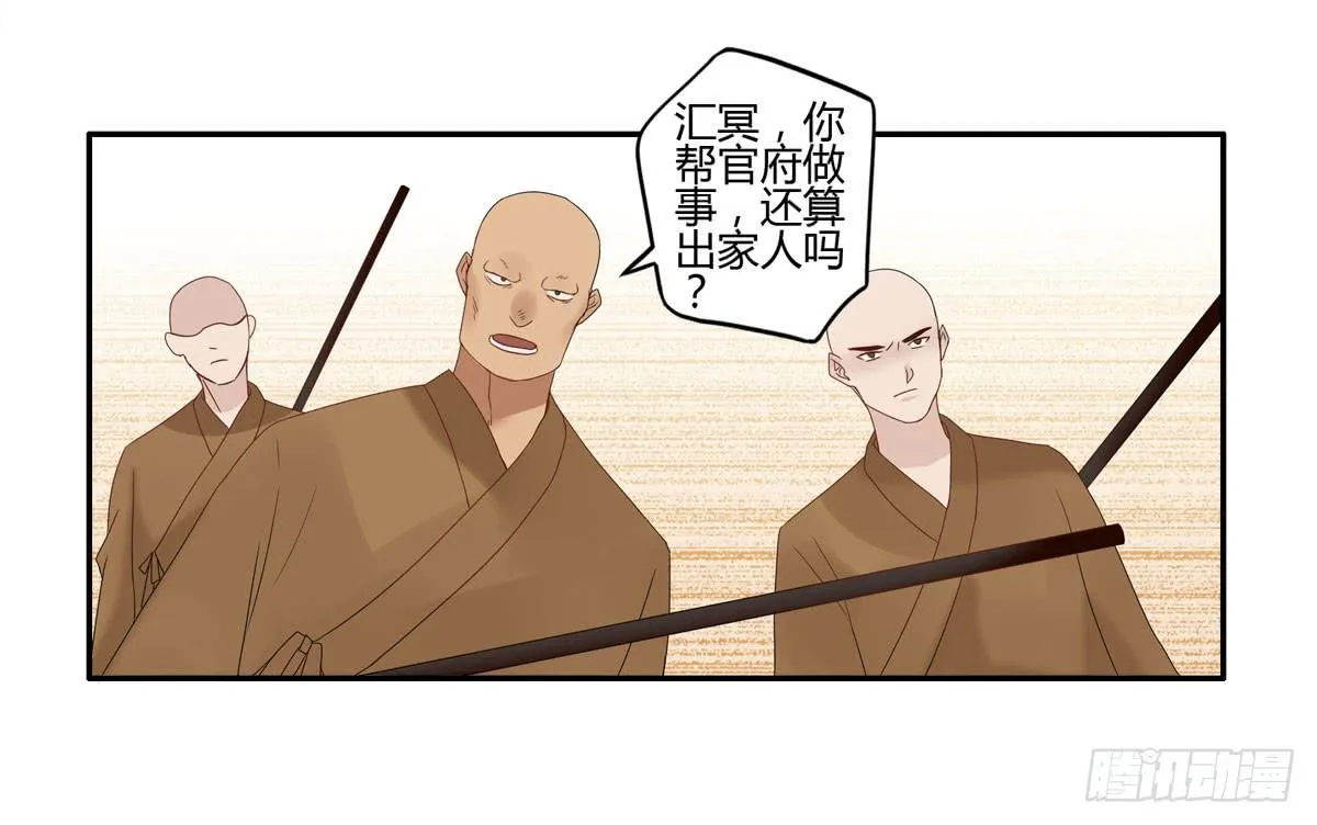 血度牒（3） 第2页