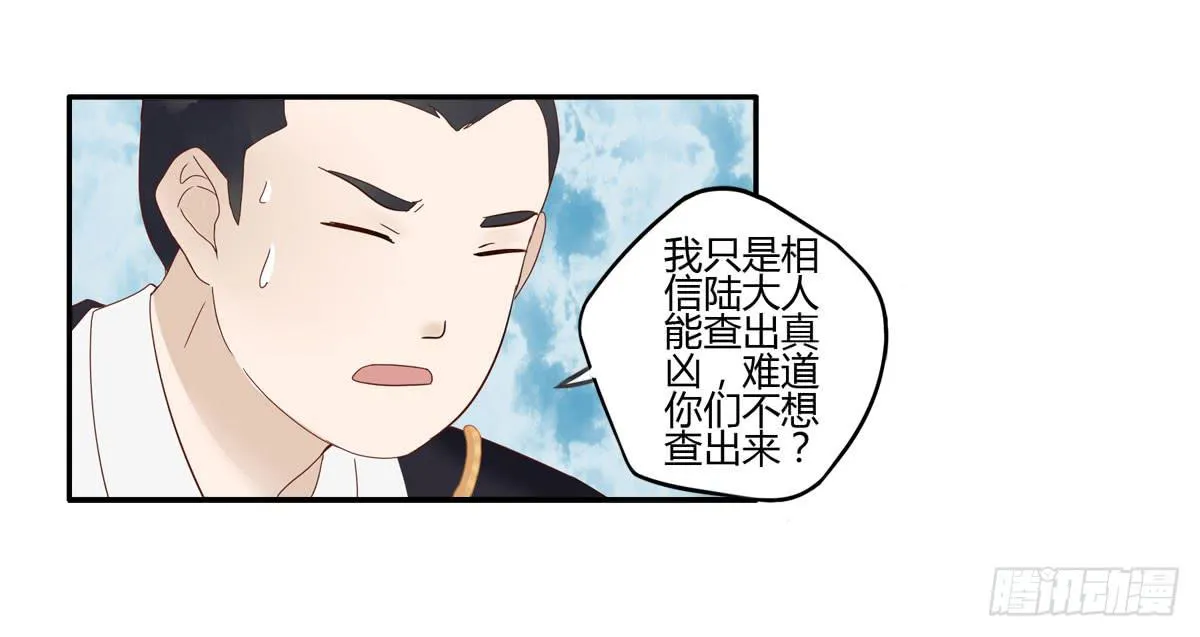 血度牒（3） 第3页