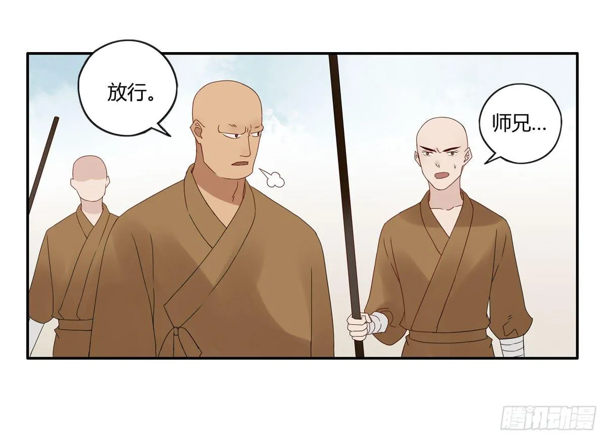 血度牒（3） 第5页