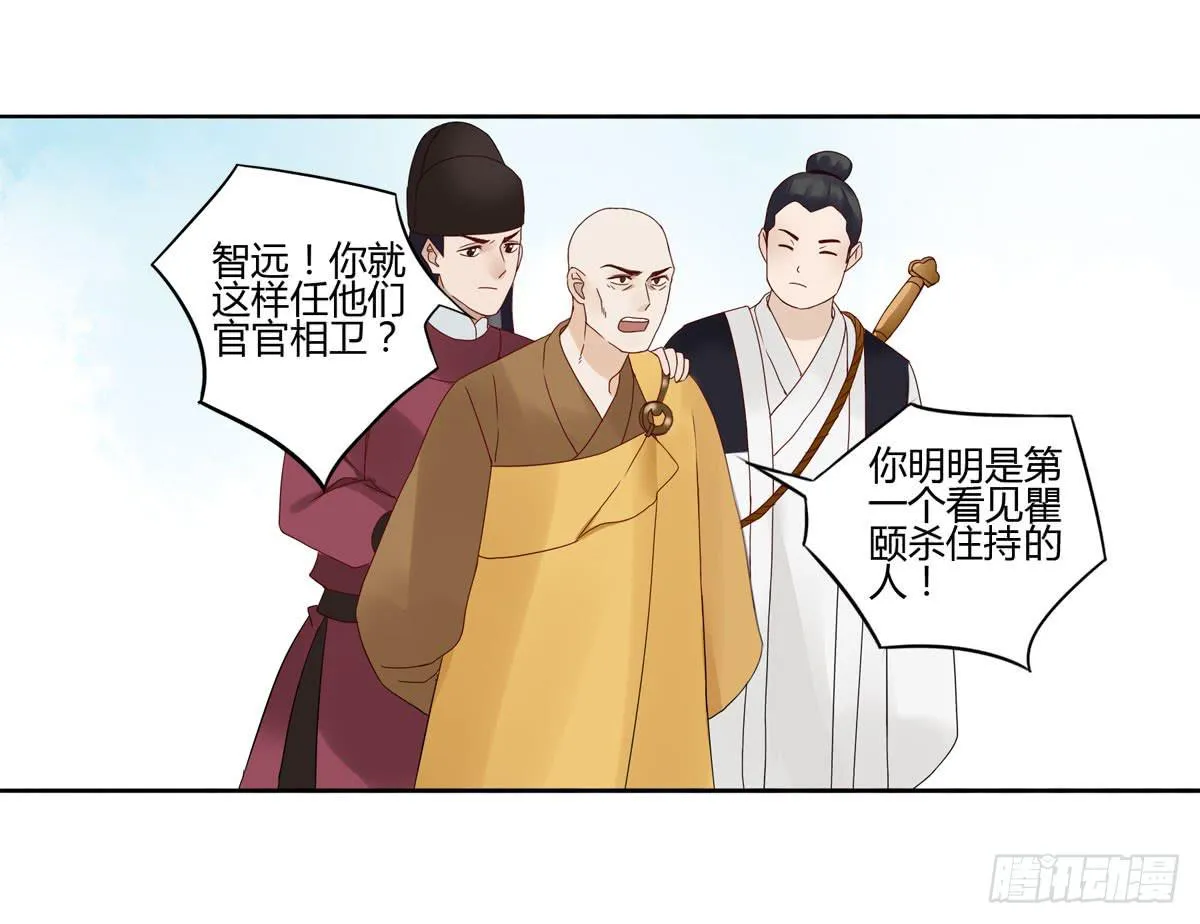 血度牒（3） 第6页