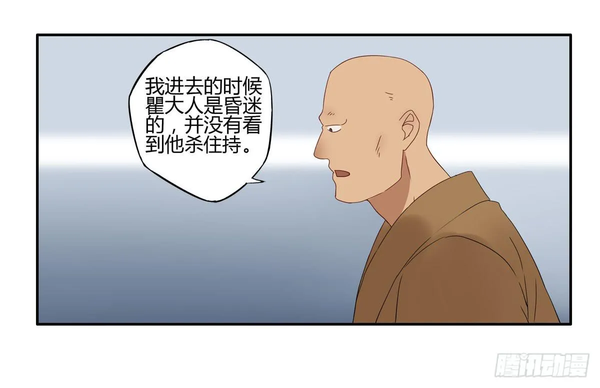血度牒（3） 第7页
