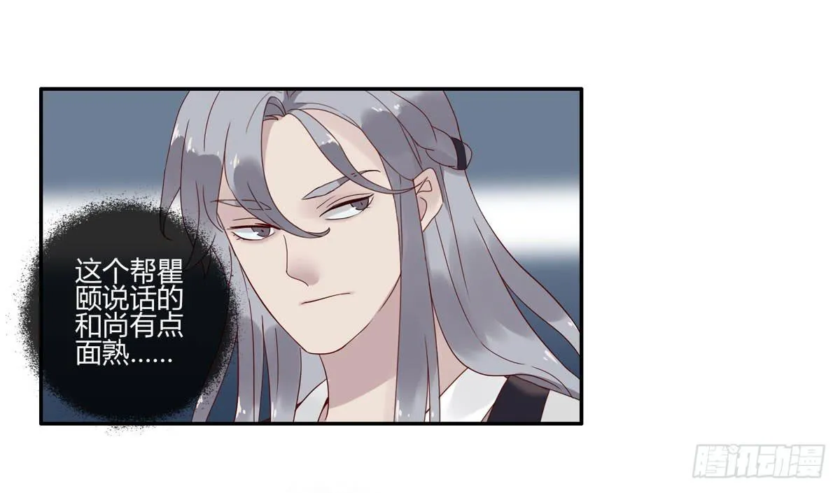 血度牒（3） 第8页