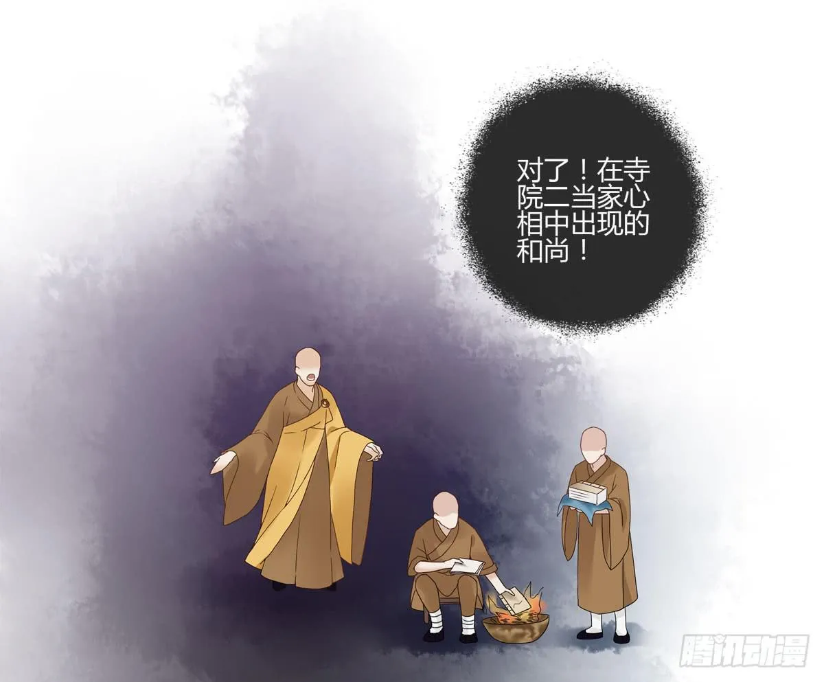 血度牒（3） 第9页