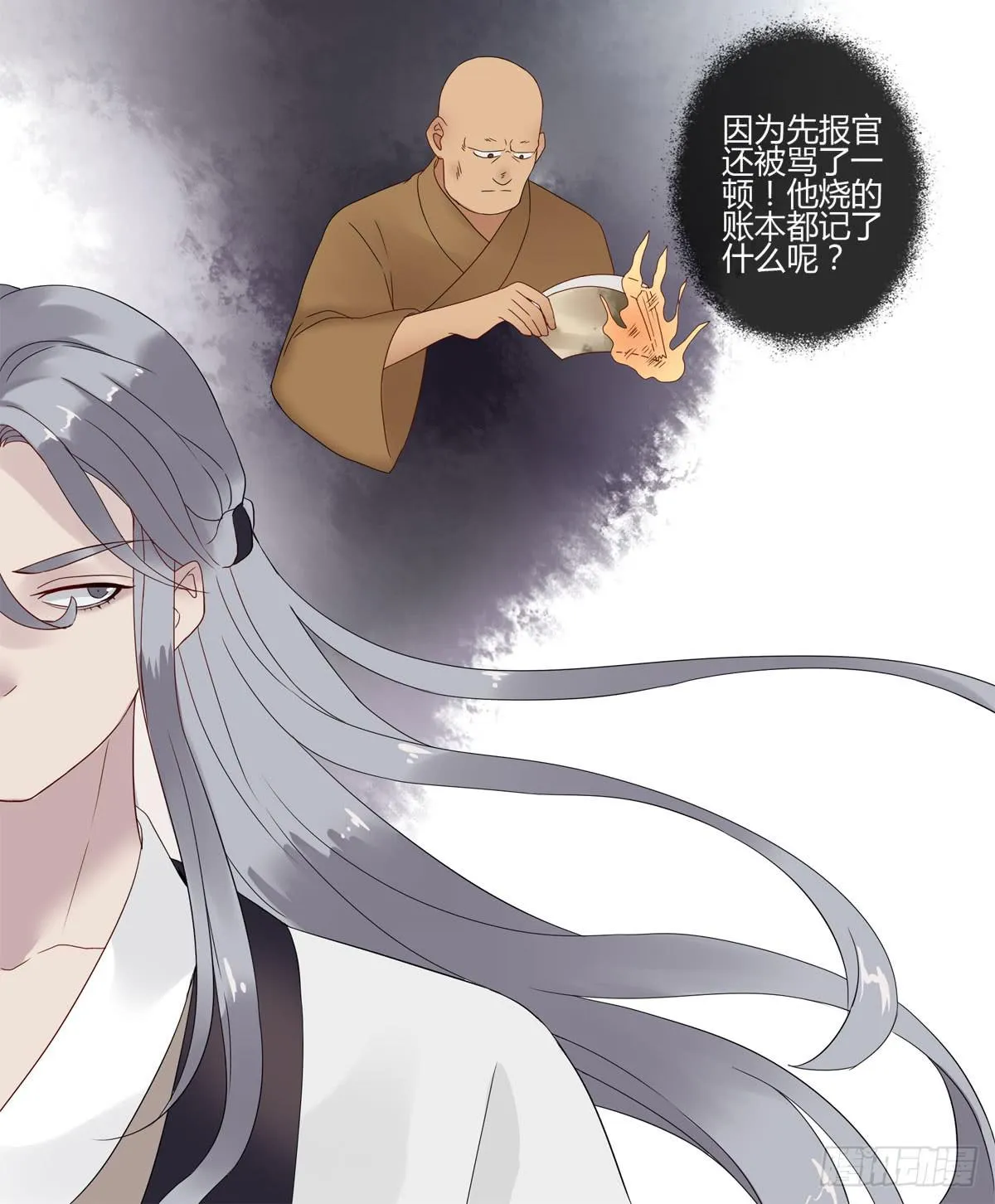 血度牒（3） 第10页