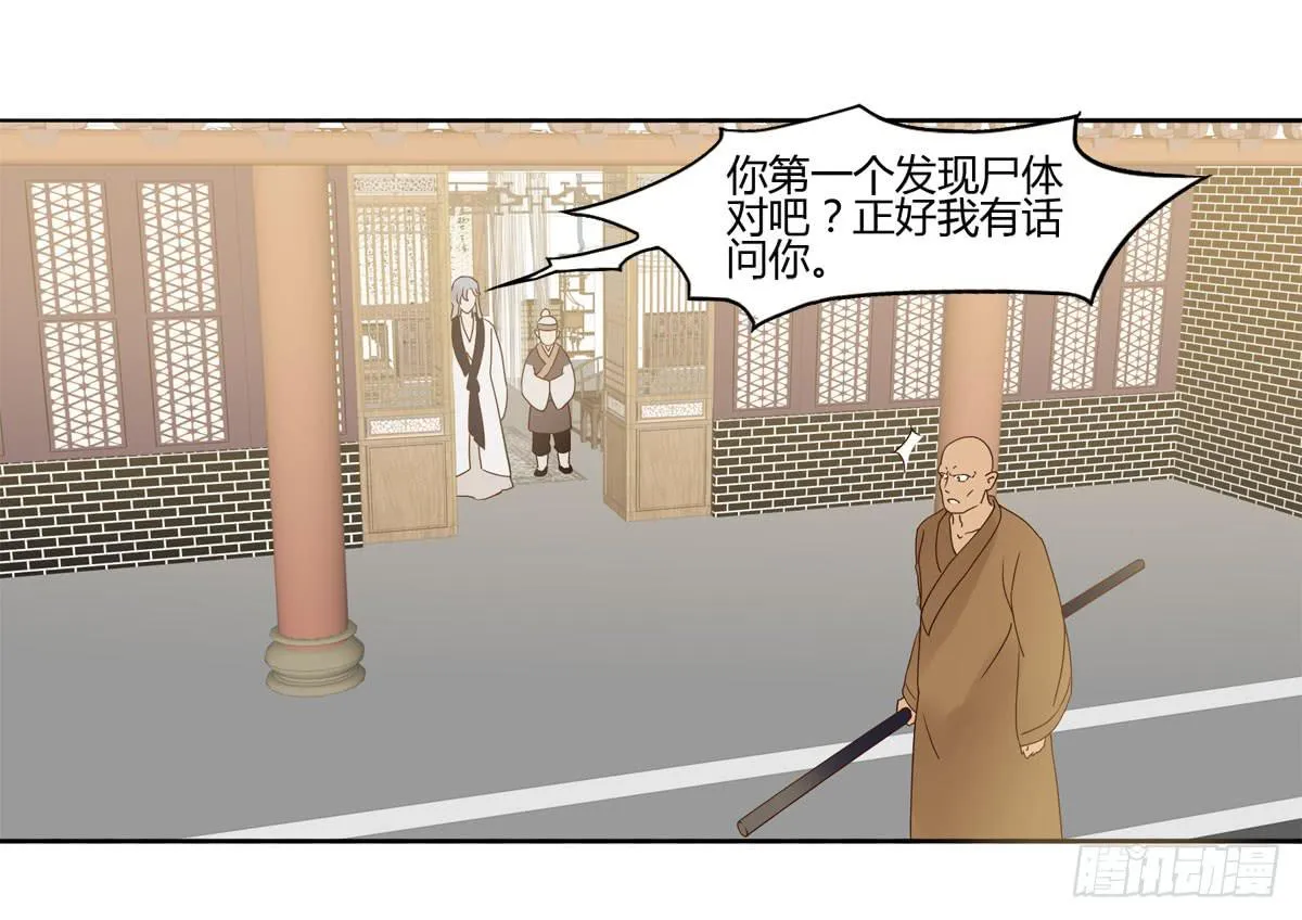 血度牒（3） 第11页