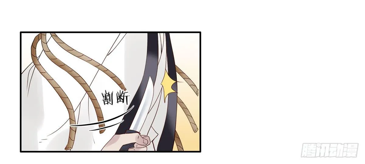 血度牒（3） 第17页