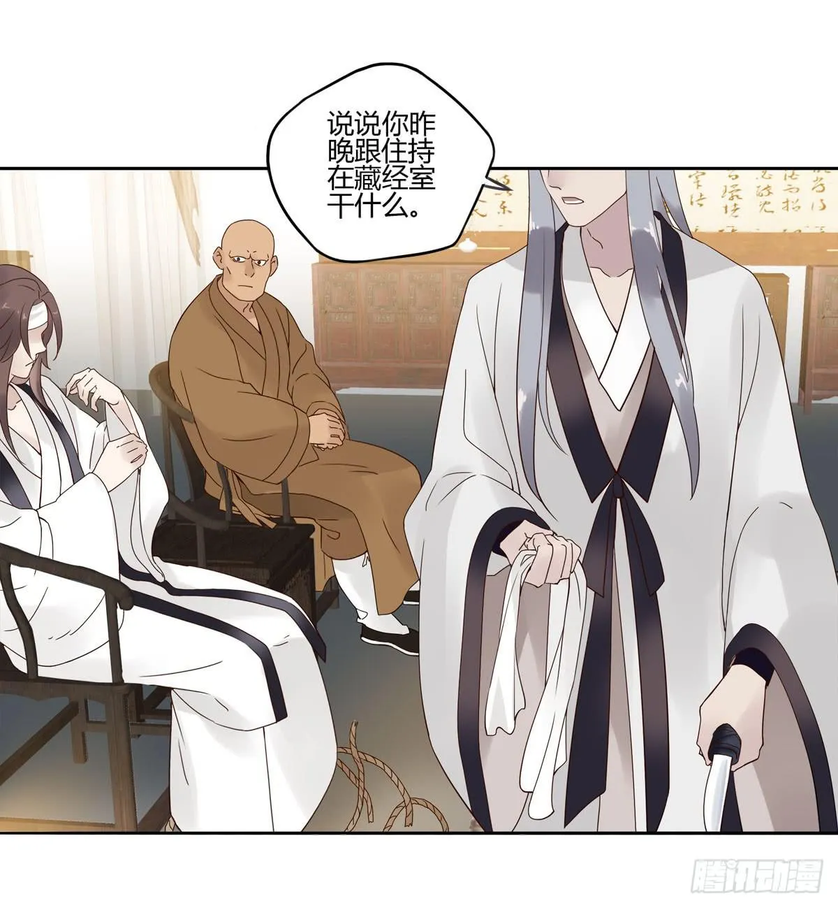 血度牒（3） 第19页