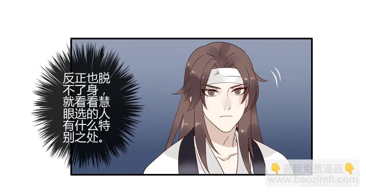 血度牒（3） 第20页