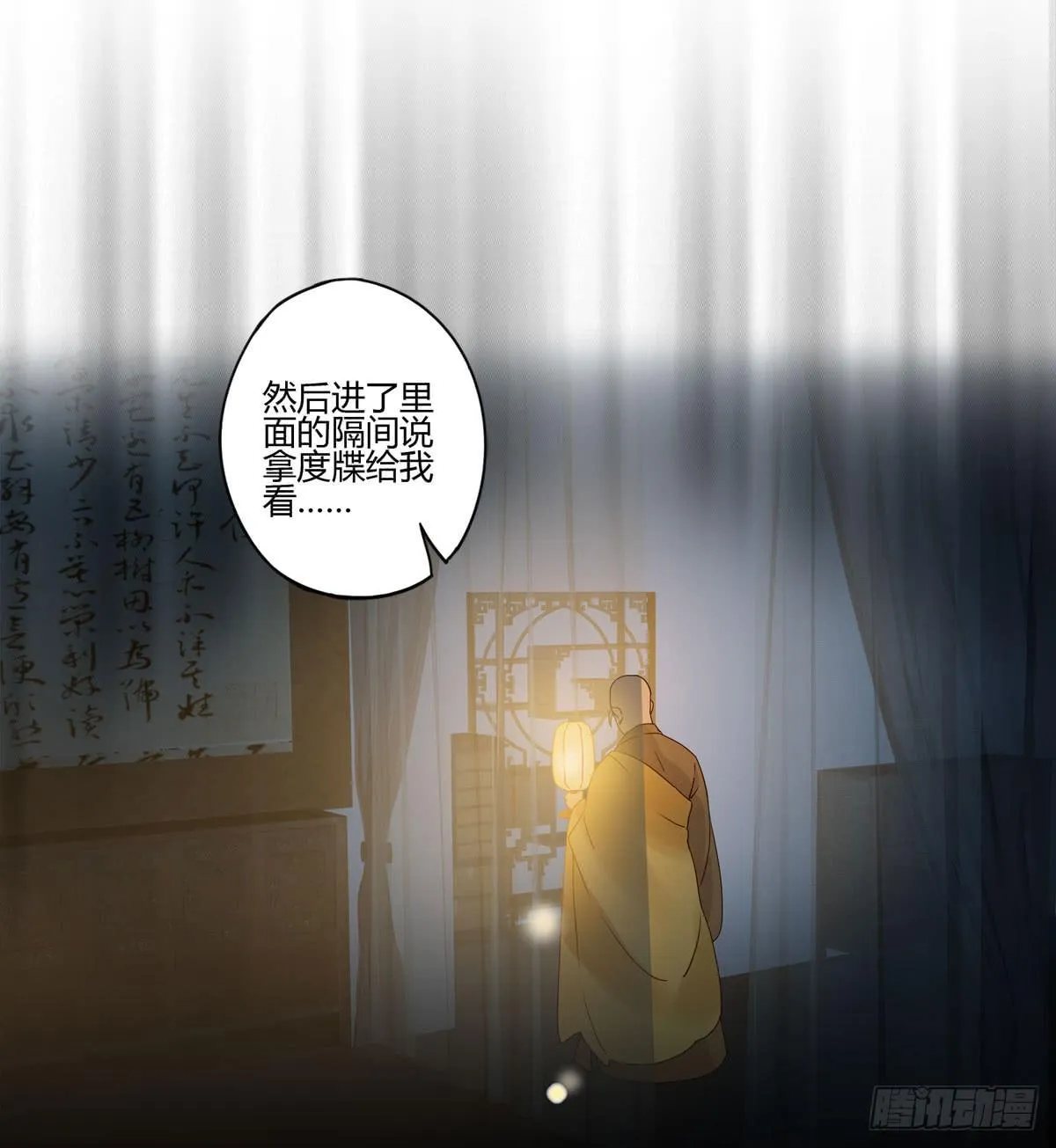 血度牒（3） 第22页