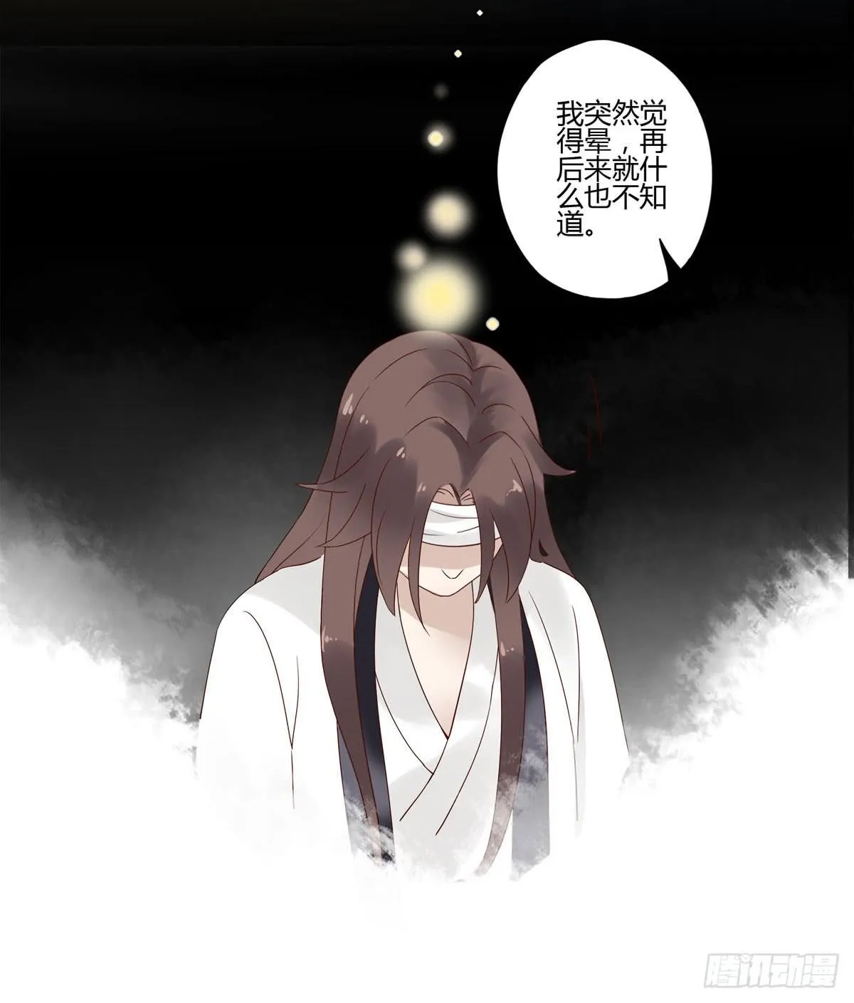 血度牒（3） 第23页