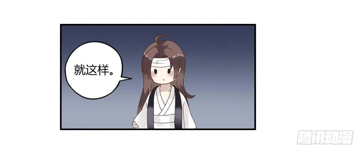 血度牒（3） 第24页