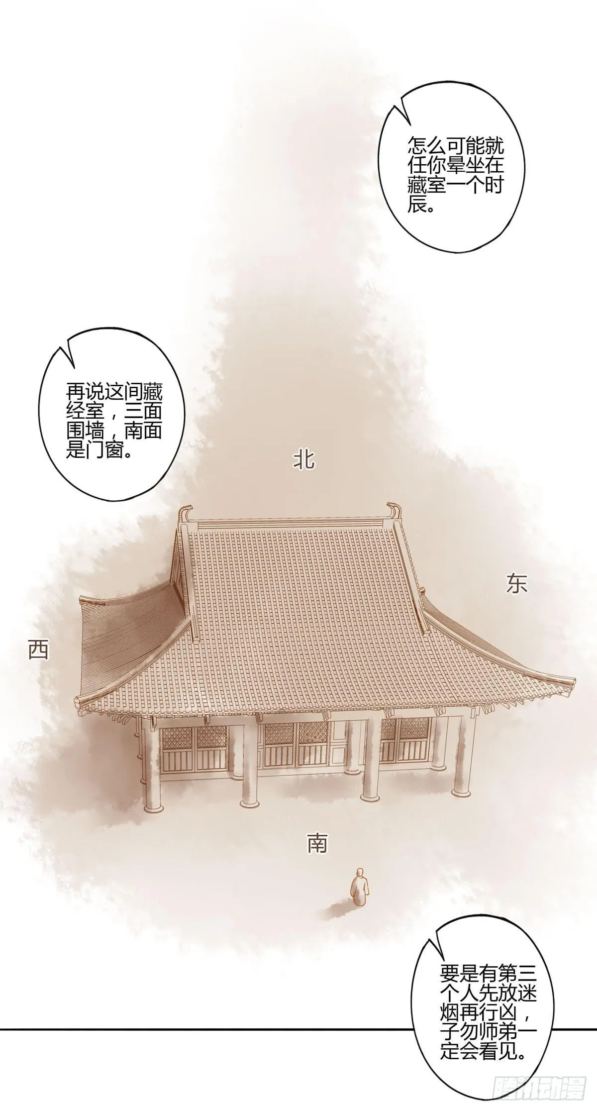 血度牒（3） 第27页