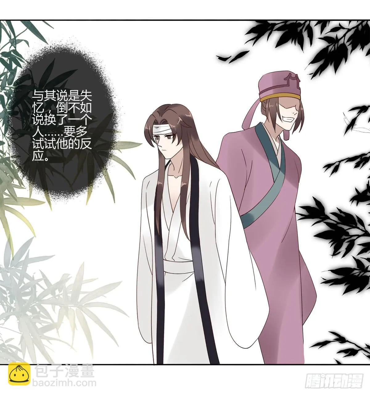 血度牒（3） 第34页