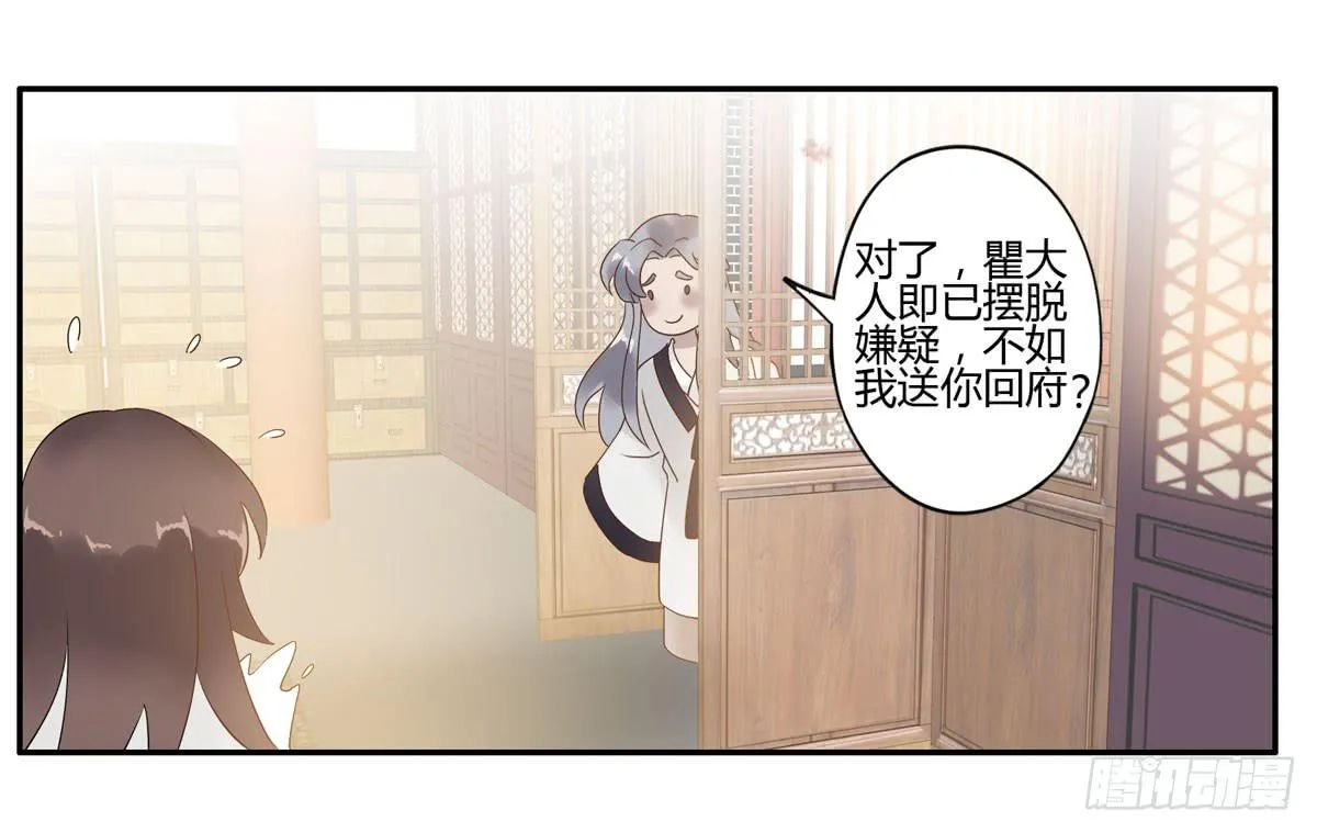 血度牒（3） 第48页
