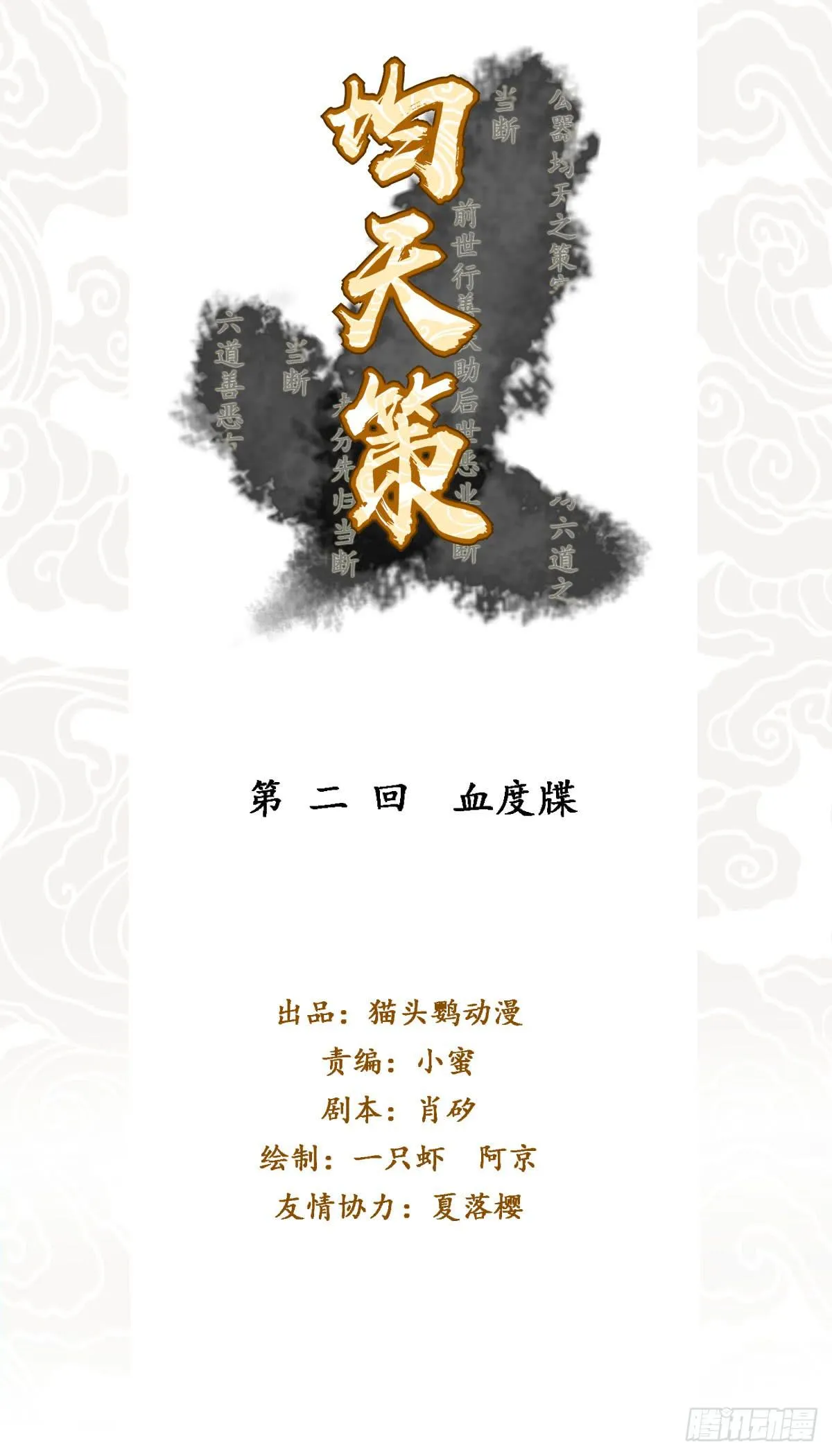 血度牒（4） 第1页